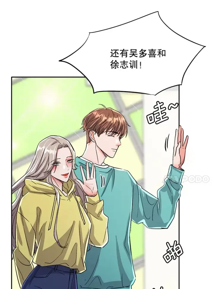 漫画《天生巨星》57.综艺“首秀”（2）第19张图