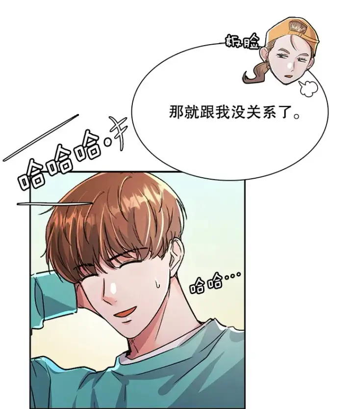 漫画《天生巨星》57.综艺“首秀”（2）第25张图