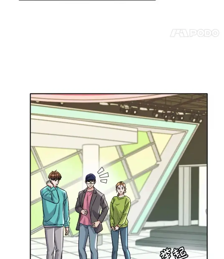 漫画《天生巨星》57.综艺“首秀”（2）第26张图