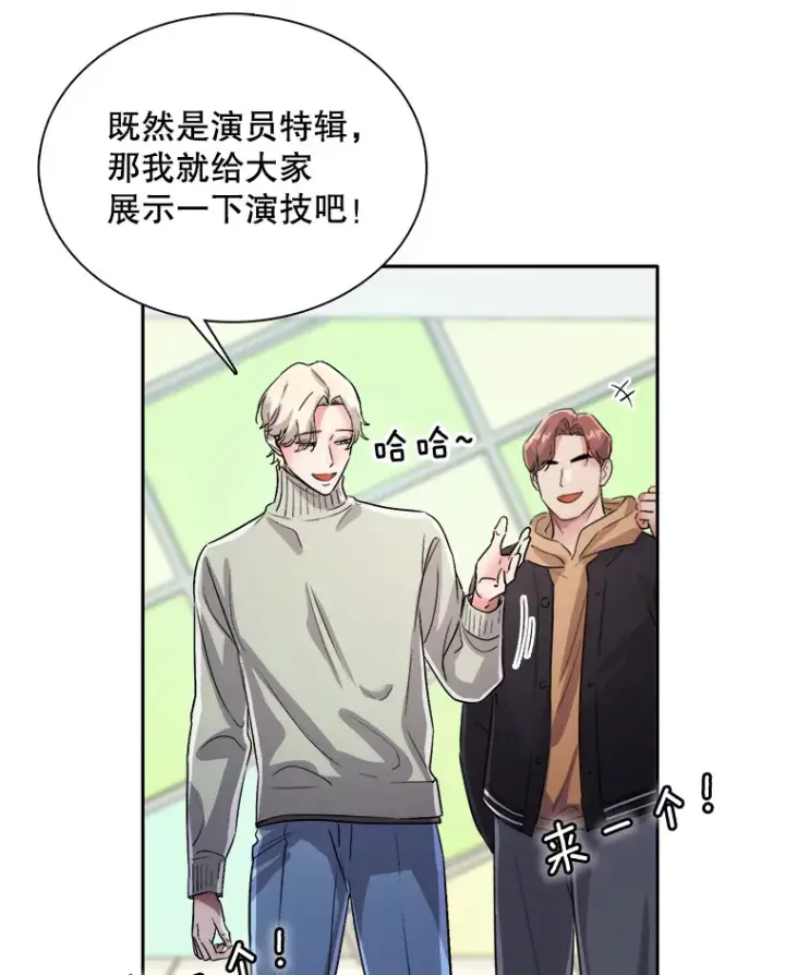漫画《天生巨星》57.综艺“首秀”（2）第31张图