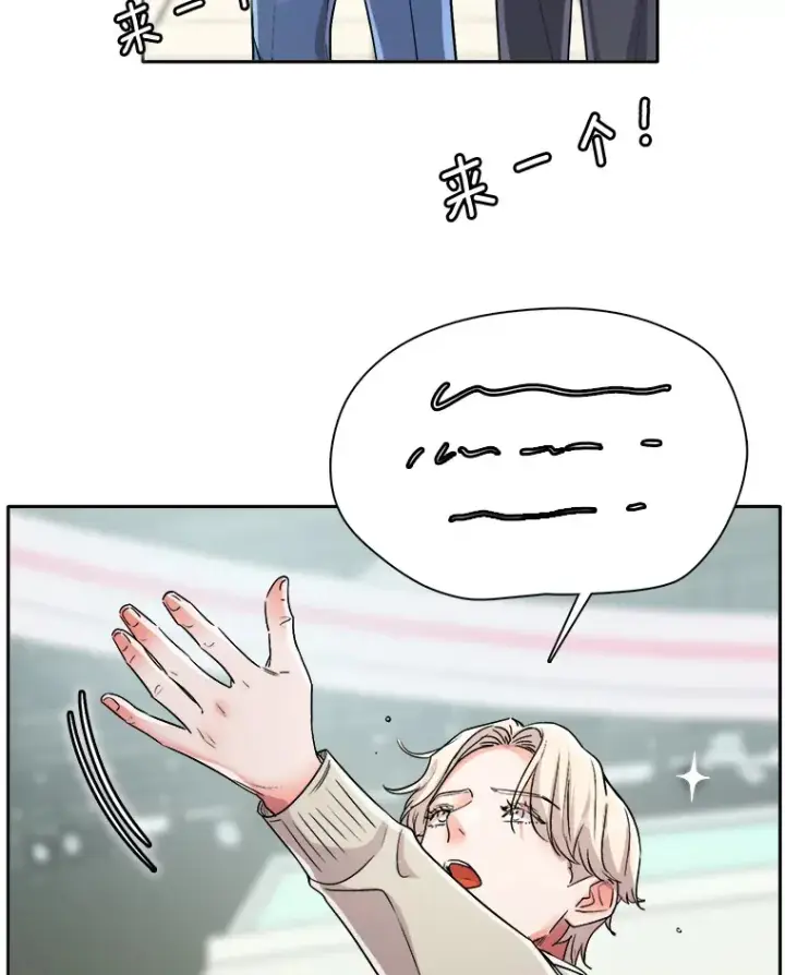 漫画《天生巨星》57.综艺“首秀”（2）第32张图