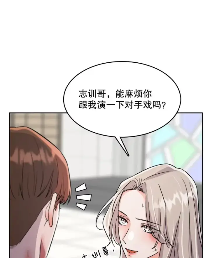 漫画《天生巨星》57.综艺“首秀”（2）第39张图