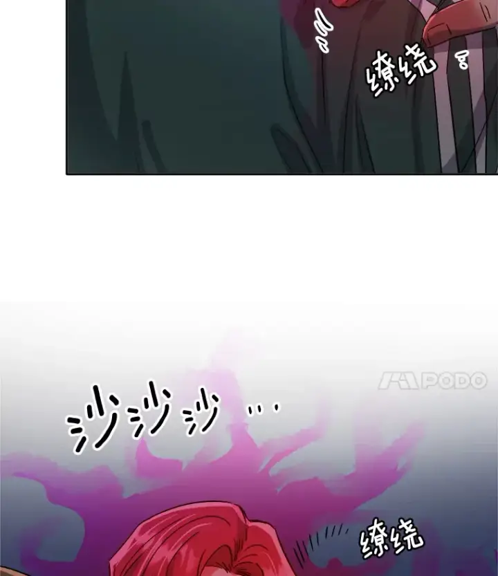 漫画《天生巨星》57.综艺“首秀”（2）第4张图