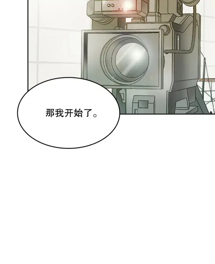 漫画《天生巨星》57.综艺“首秀”（2）第42张图