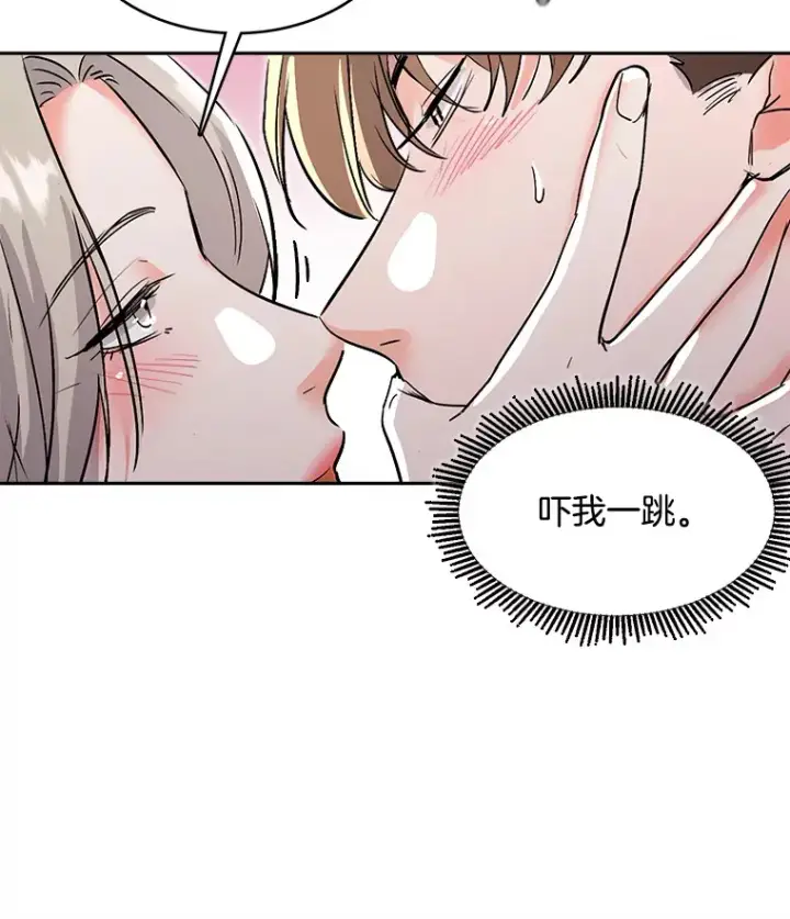 漫画《天生巨星》57.综艺“首秀”（2）第48张图