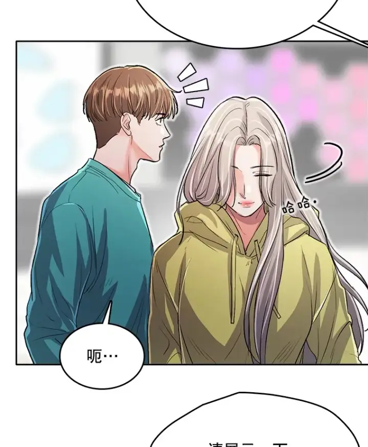 漫画《天生巨星》57.综艺“首秀”（2）第53张图