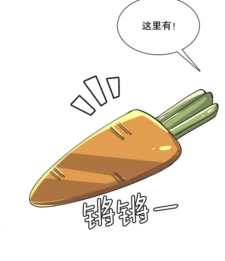 漫画《天生巨星》57.综艺“首秀”（2）第57张图