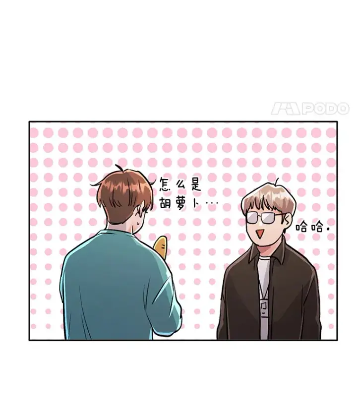 漫画《天生巨星》57.综艺“首秀”（2）第58张图