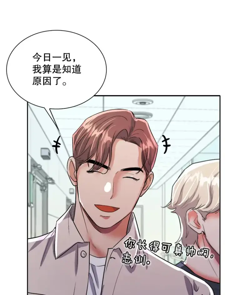 漫画《天生巨星》57.综艺“首秀”（2）第7张图