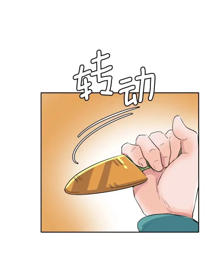 漫画《天生巨星》57.综艺“首秀”（2）第73张图