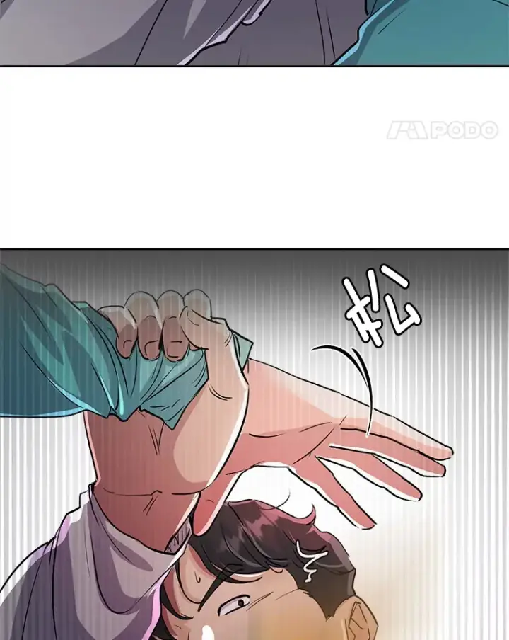漫画《天生巨星》57.综艺“首秀”（2）第76张图