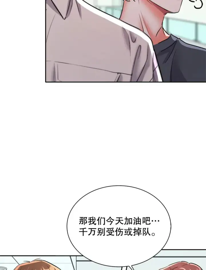 漫画《天生巨星》57.综艺“首秀”（2）第9张图