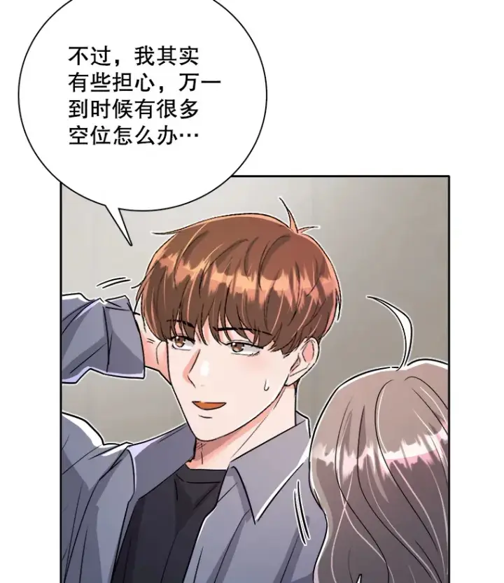 《天生巨星》58.综艺“首秀”（3）图102