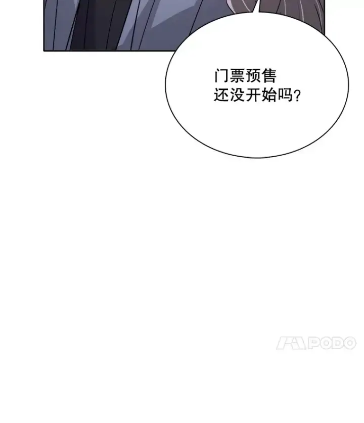 《天生巨星》58.综艺“首秀”（3）图103