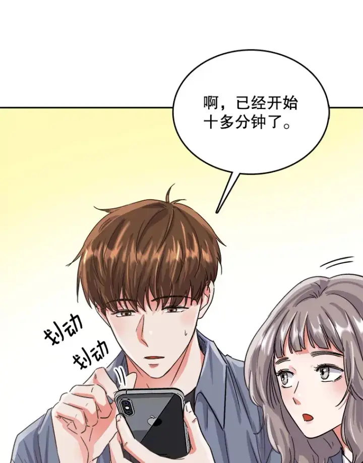 《天生巨星》58.综艺“首秀”（3）图105