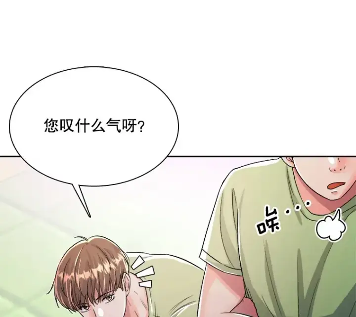 《天生巨星》58.综艺“首秀”（3）图11