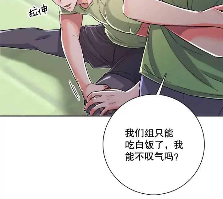 《天生巨星》58.综艺“首秀”（3）图12