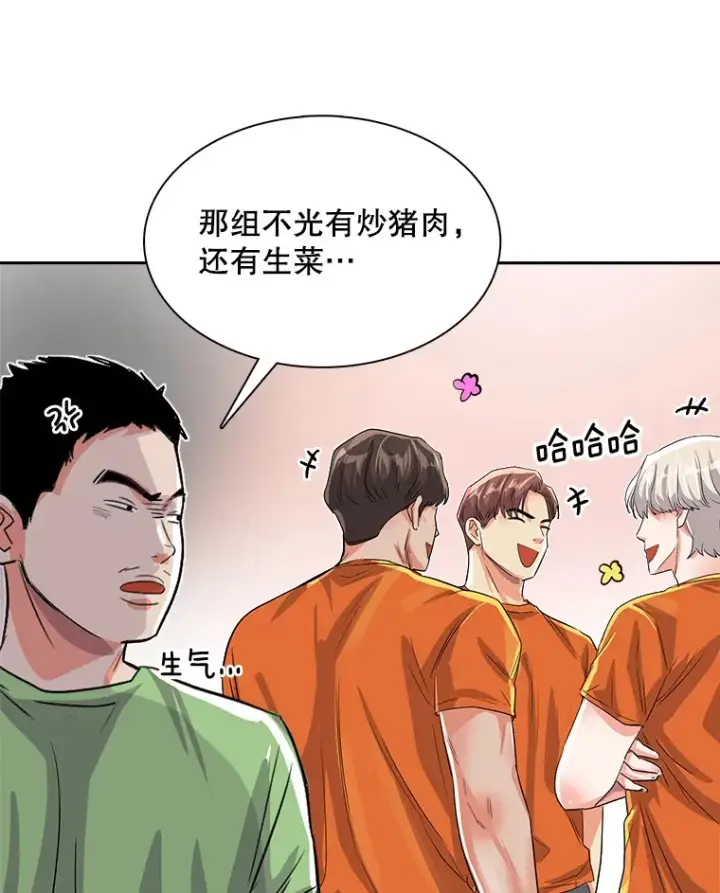 《天生巨星》58.综艺“首秀”（3）图13