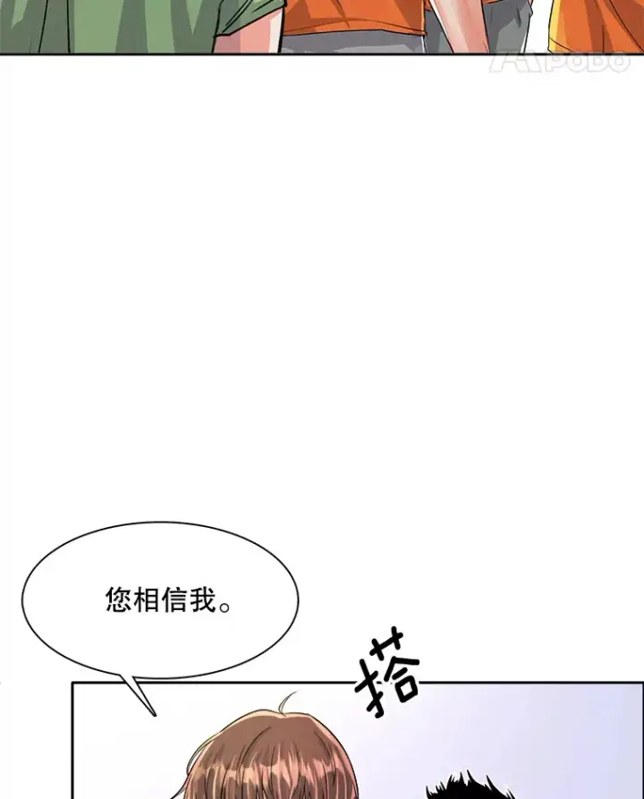 《天生巨星》58.综艺“首秀”（3）图14