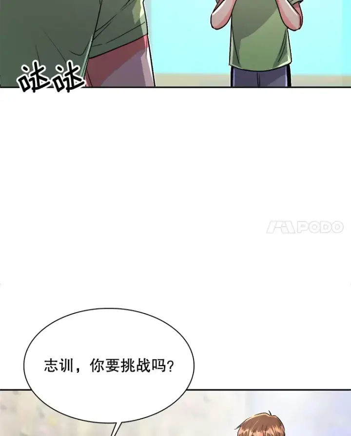 《天生巨星》58.综艺“首秀”（3）图17