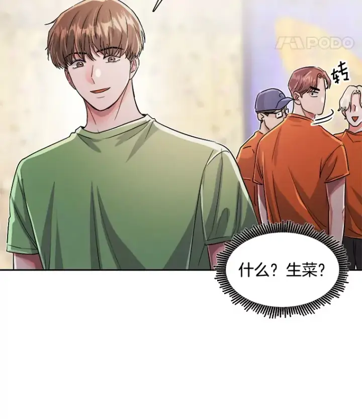 《天生巨星》58.综艺“首秀”（3）图21
