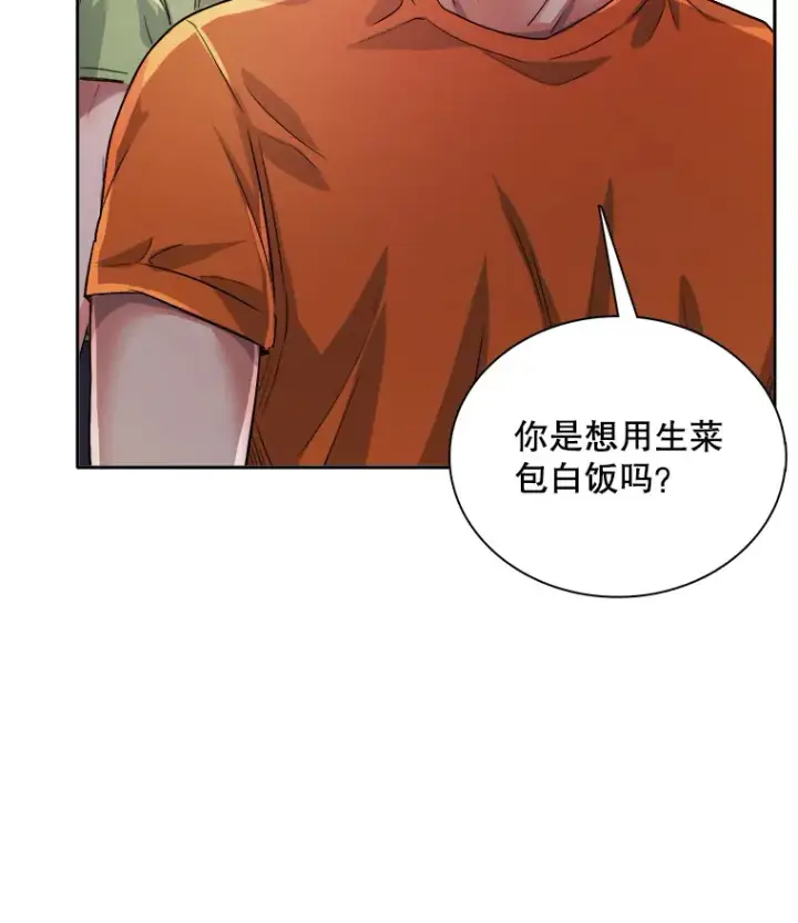 《天生巨星》58.综艺“首秀”（3）图23
