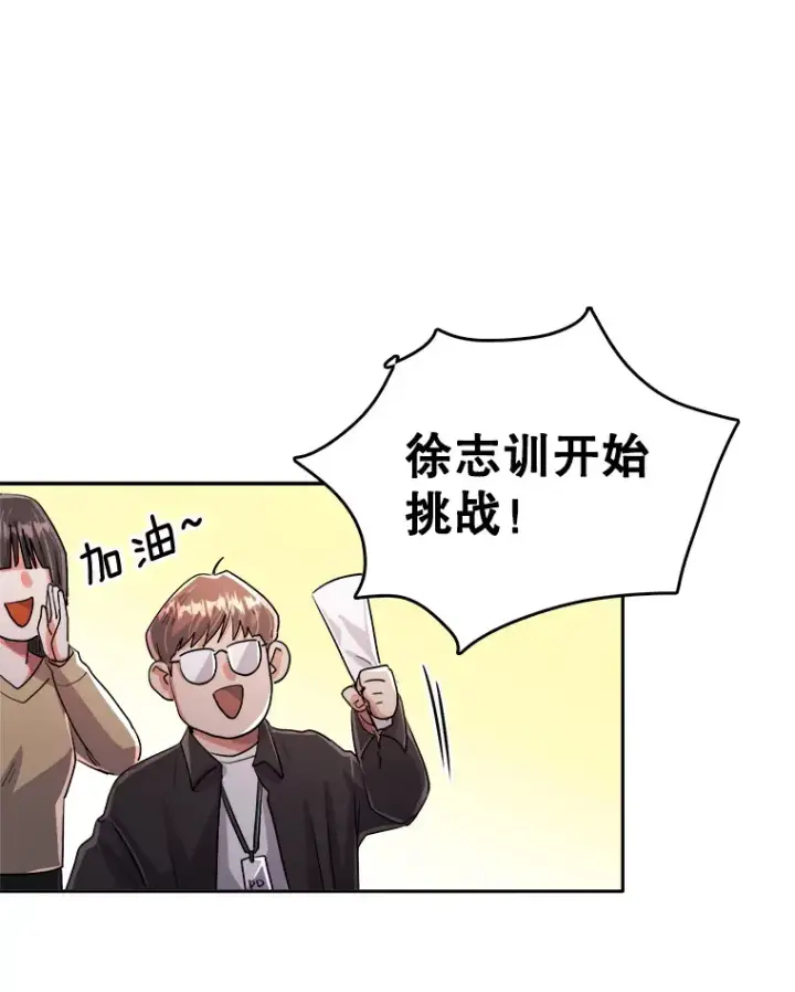 《天生巨星》58.综艺“首秀”（3）图25
