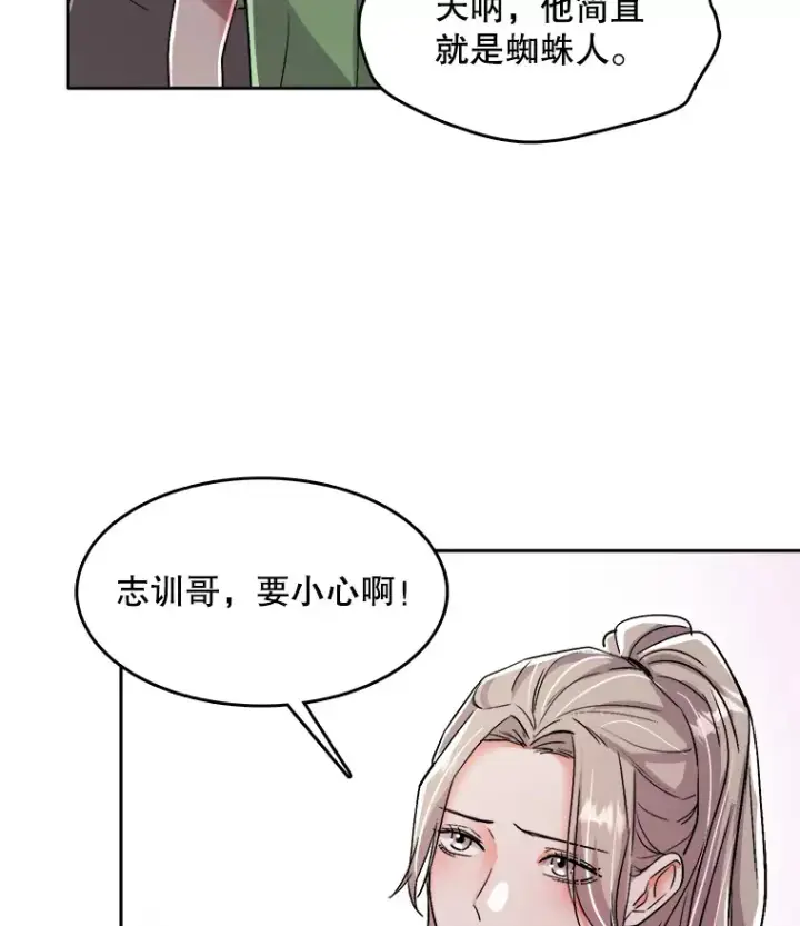 《天生巨星》58.综艺“首秀”（3）图32