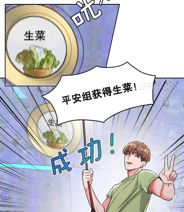 《天生巨星》58.综艺“首秀”（3）图35