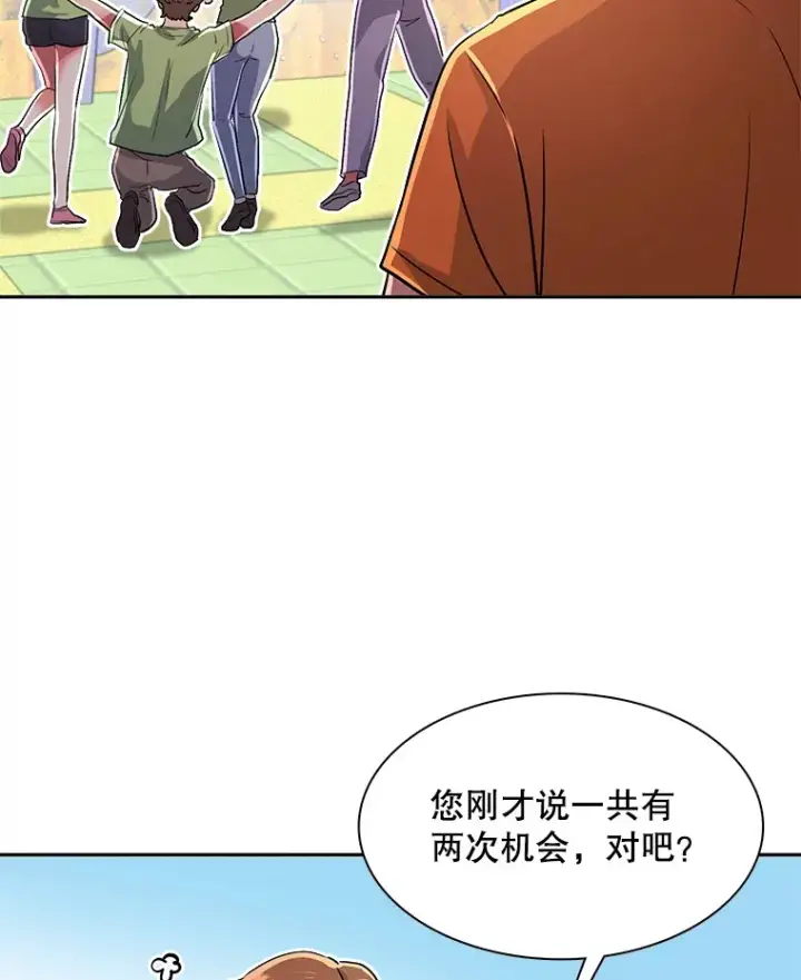 《天生巨星》58.综艺“首秀”（3）图38