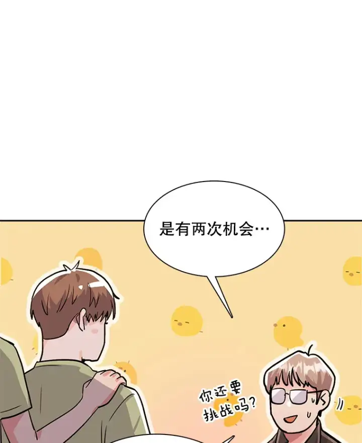 《天生巨星》58.综艺“首秀”（3）图40