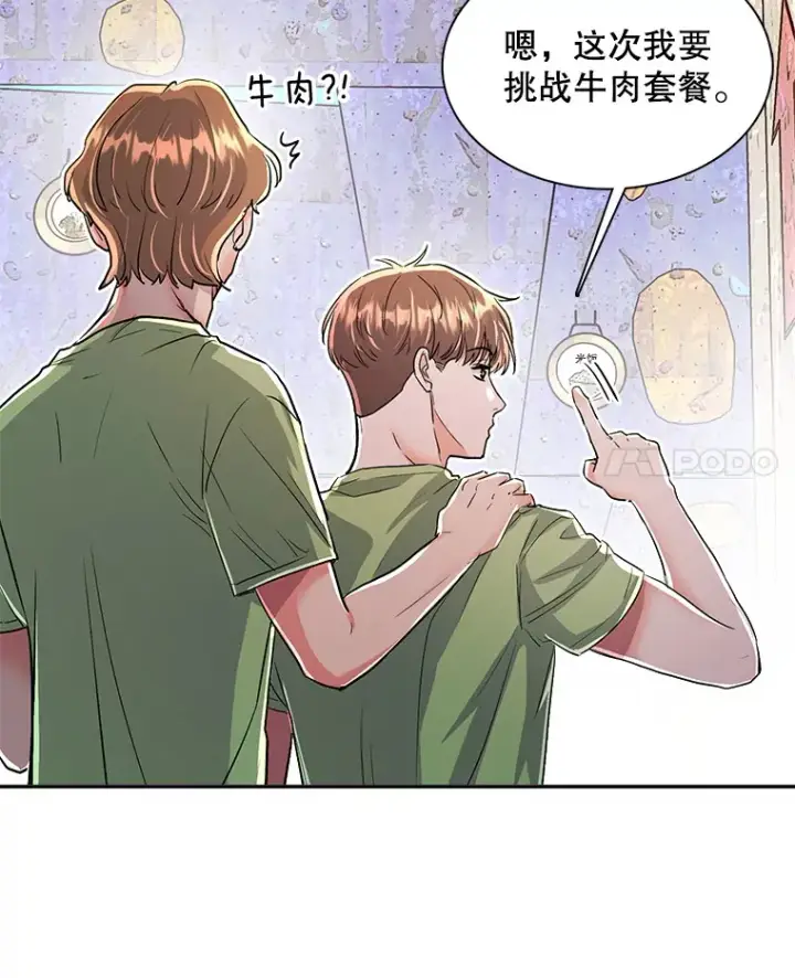 《天生巨星》58.综艺“首秀”（3）图42