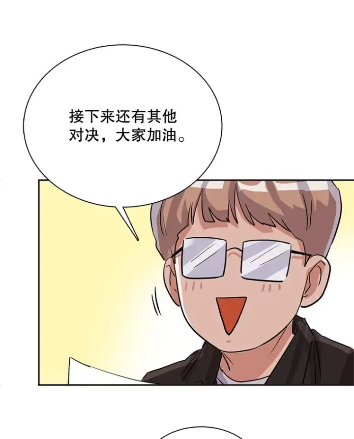 《天生巨星》58.综艺“首秀”（3）图46