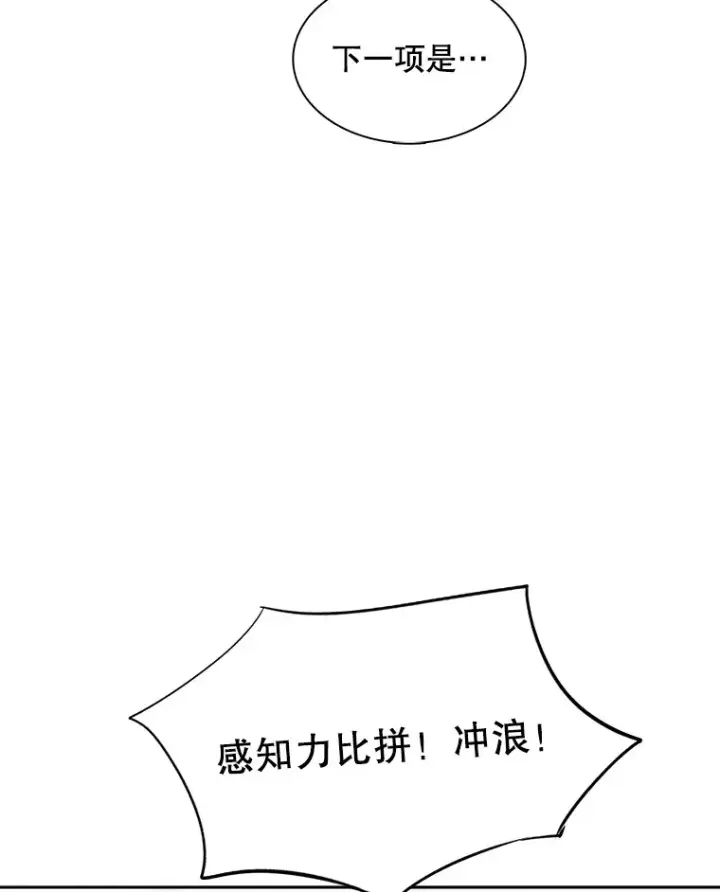 《天生巨星》58.综艺“首秀”（3）图47