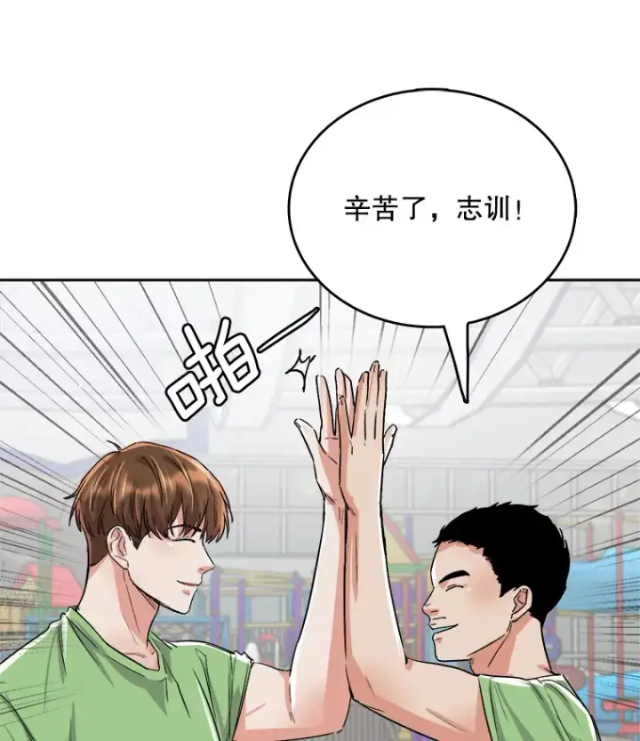 《天生巨星》58.综艺“首秀”（3）图54