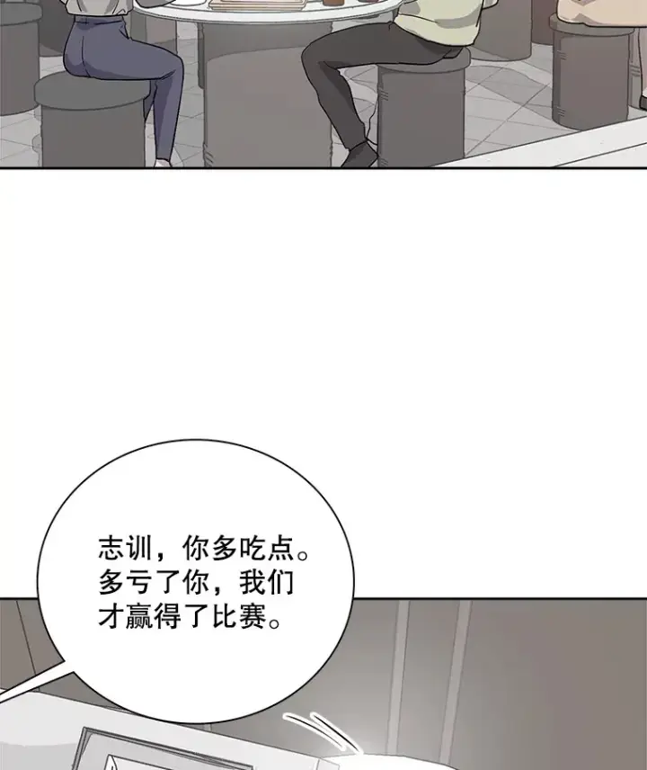 《天生巨星》58.综艺“首秀”（3）图58