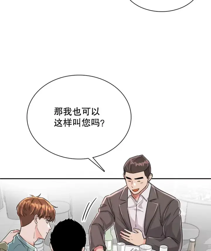 《天生巨星》58.综艺“首秀”（3）图61