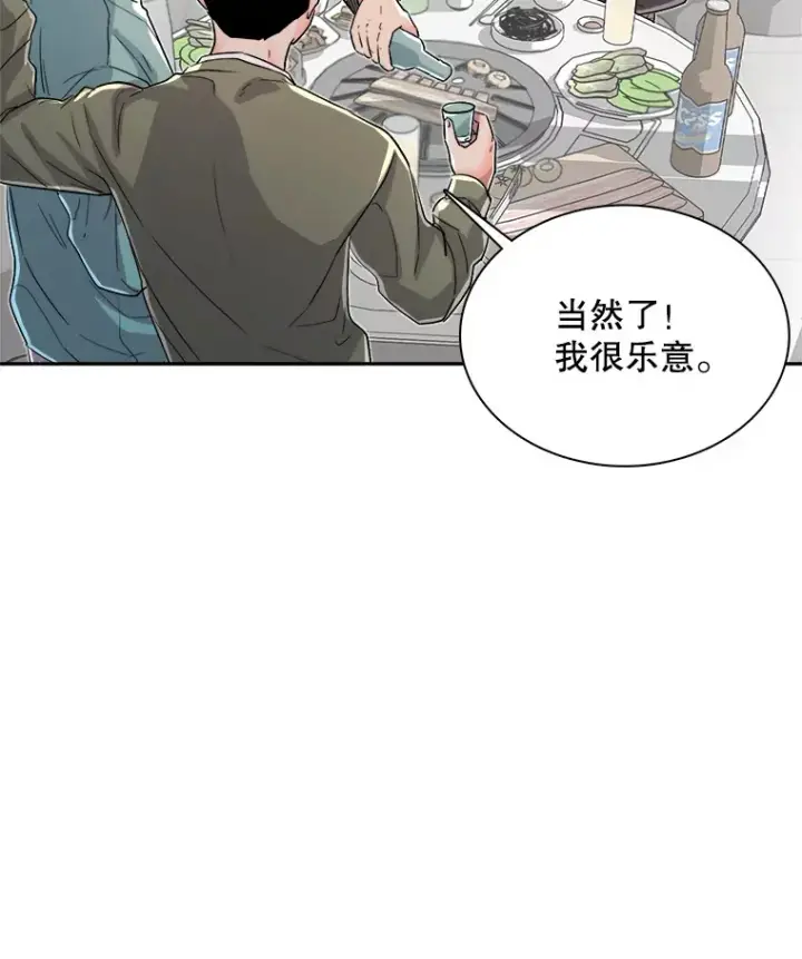 《天生巨星》58.综艺“首秀”（3）图62