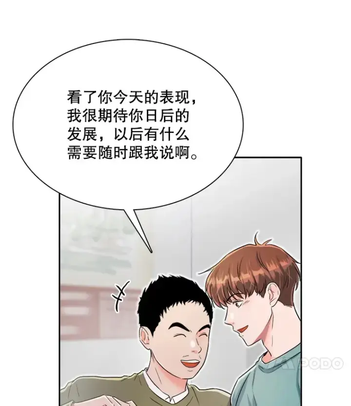 《天生巨星》58.综艺“首秀”（3）图63