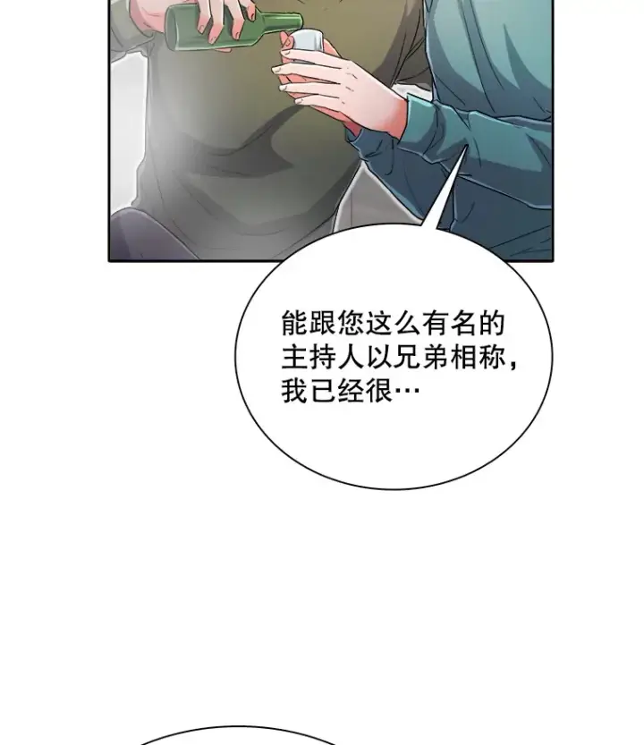 《天生巨星》58.综艺“首秀”（3）图64