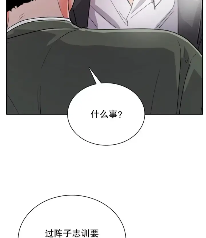 《天生巨星》58.综艺“首秀”（3）图66