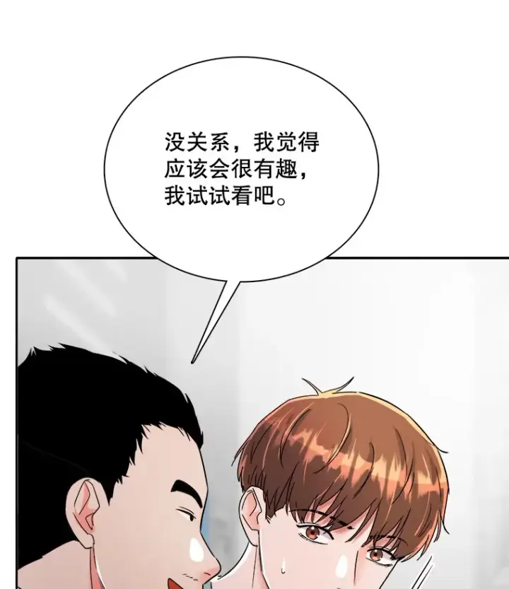 《天生巨星》58.综艺“首秀”（3）图69