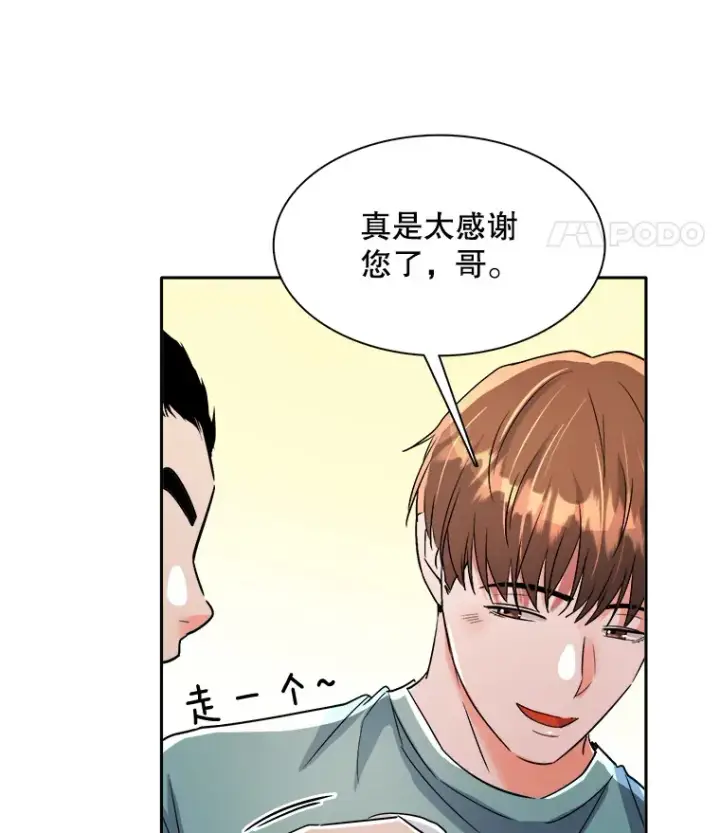 《天生巨星》58.综艺“首秀”（3）图71