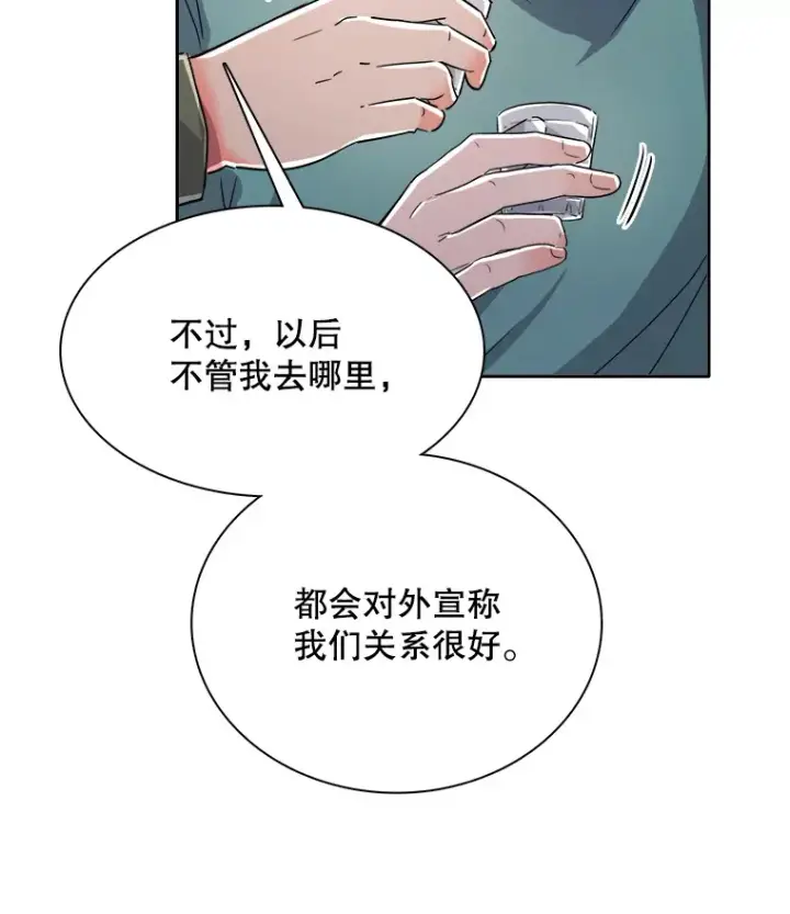 《天生巨星》58.综艺“首秀”（3）图72