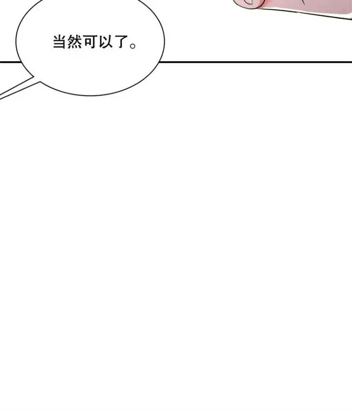 《天生巨星》58.综艺“首秀”（3）图74