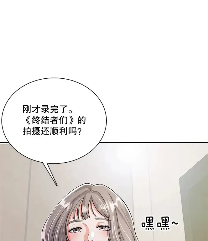 《天生巨星》58.综艺“首秀”（3）图79