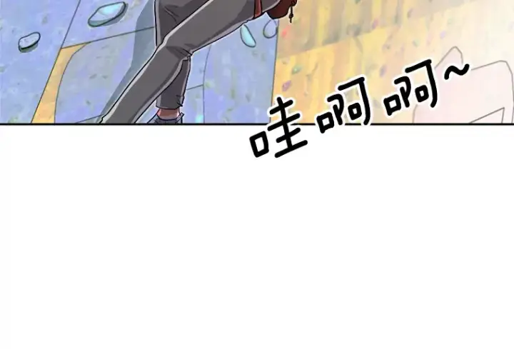 《天生巨星》58.综艺“首秀”（3）图8