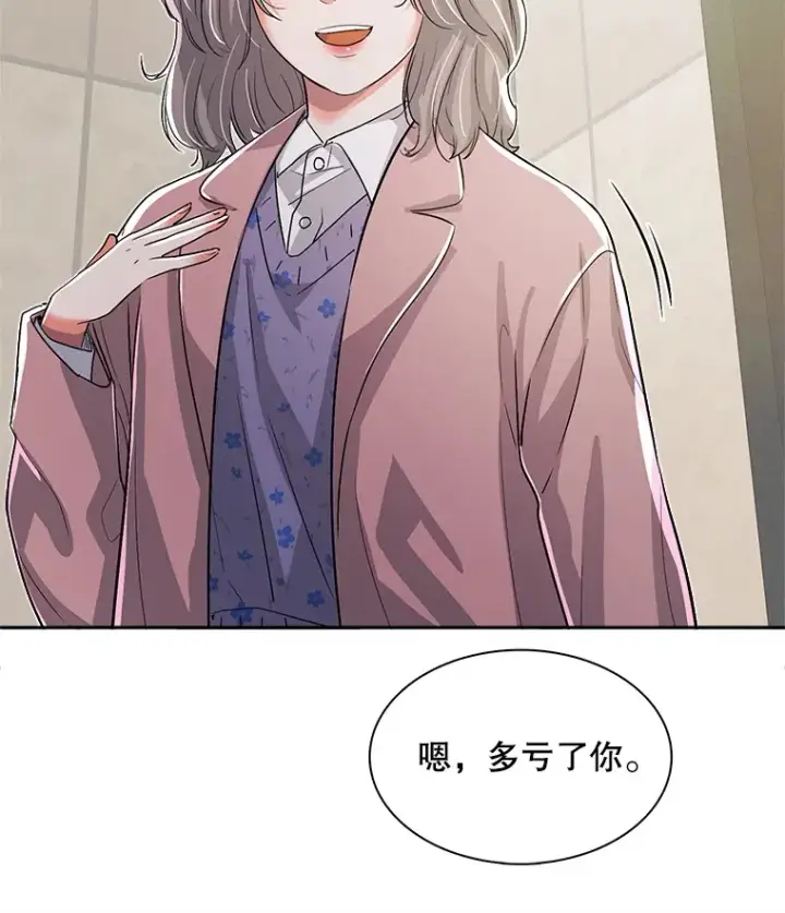 《天生巨星》58.综艺“首秀”（3）图80