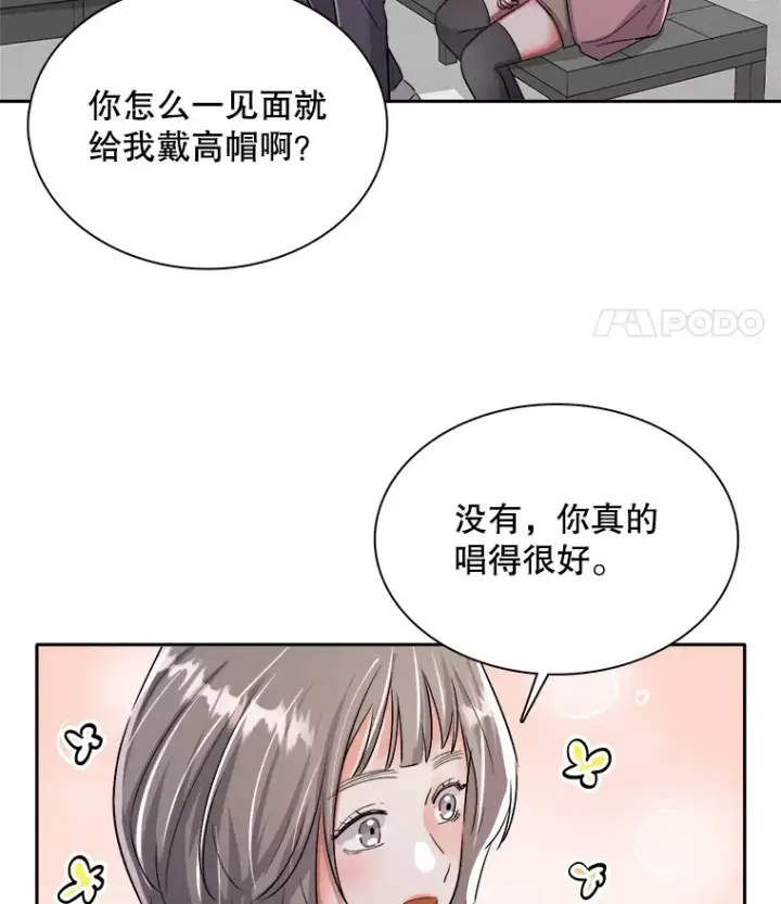 《天生巨星》58.综艺“首秀”（3）图82