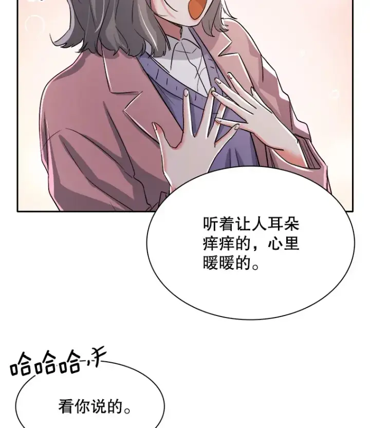 《天生巨星》58.综艺“首秀”（3）图83